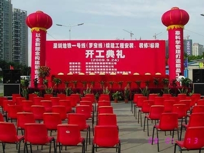 揭牌仪式 (中国 广东省 服务或其他) - 婚庆、礼仪 - 服务业 产品 「自助贸易」